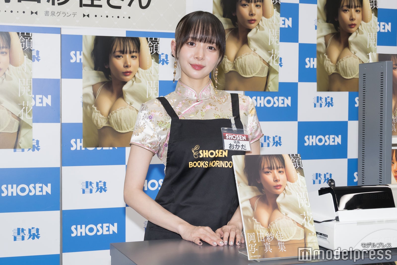 岡田紗佳（C）モデルプレス