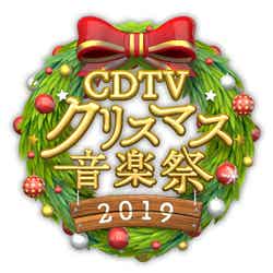 『CDTVスペシャル！クリスマス音楽祭2019』（C）TBS