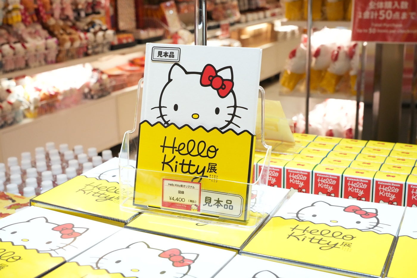 Hello Kitty展「図録」（C）2024 SANRIO CO., LTD. APPROVAL NO. SP650123