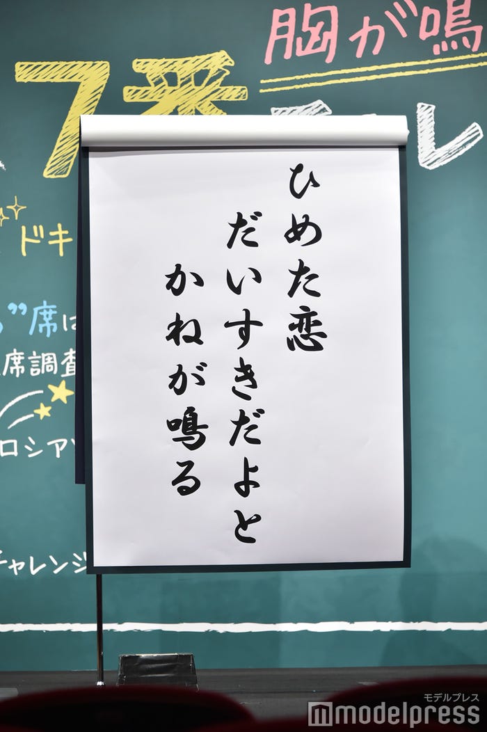 浮所飛貴の川柳(C)モデルプレス