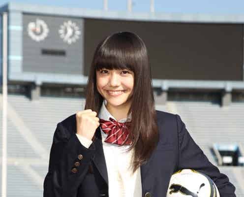 堀北真希、新垣結衣に続く 高校サッカー応援マネージャーが決定
