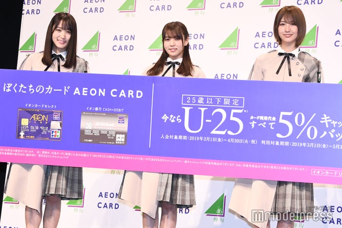 菅井友香、小林由依、土生瑞穂 (C)モデルプレス