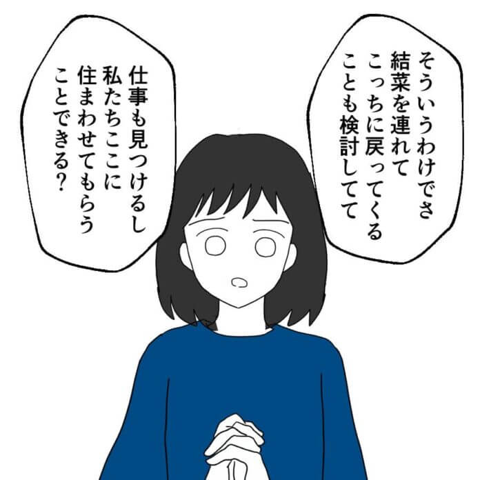 住めない？