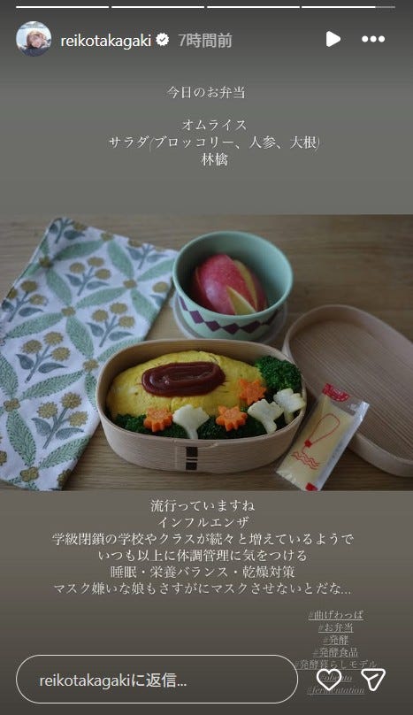 高垣麗子Instagramストーリーズより