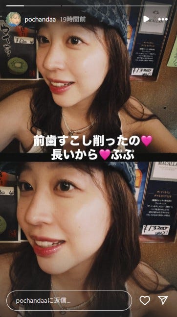 たけうちほのか Instagramより