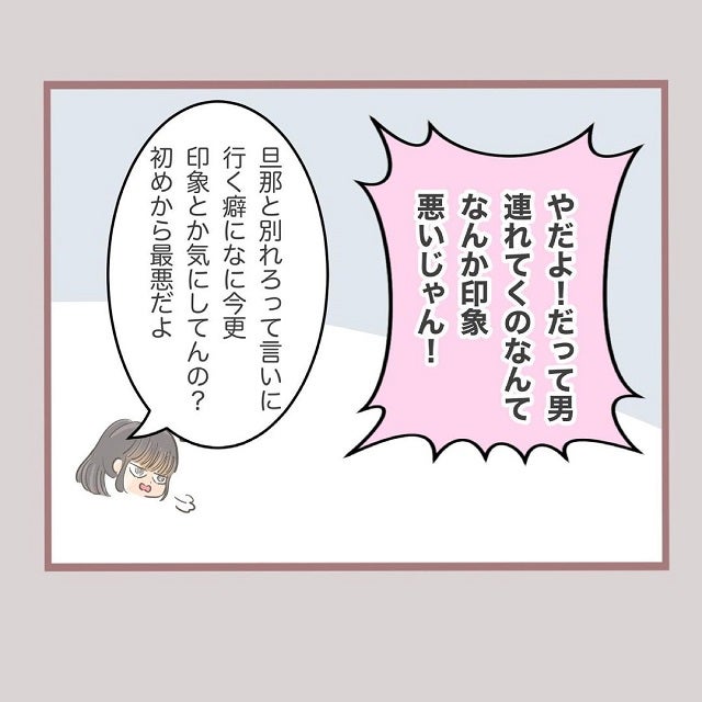 こいつ頭おかしいわ リカに関わりたくない私は着信拒否にしたが 何でも横取りする妹の人生が大転落した話 Vol 14 モデルプレス こいつ頭おかしいわ リカに関わりたくない私は着信拒否にしたが 何でも横取りする妹の人生が大転落した話 Vol 14 モデルプレス