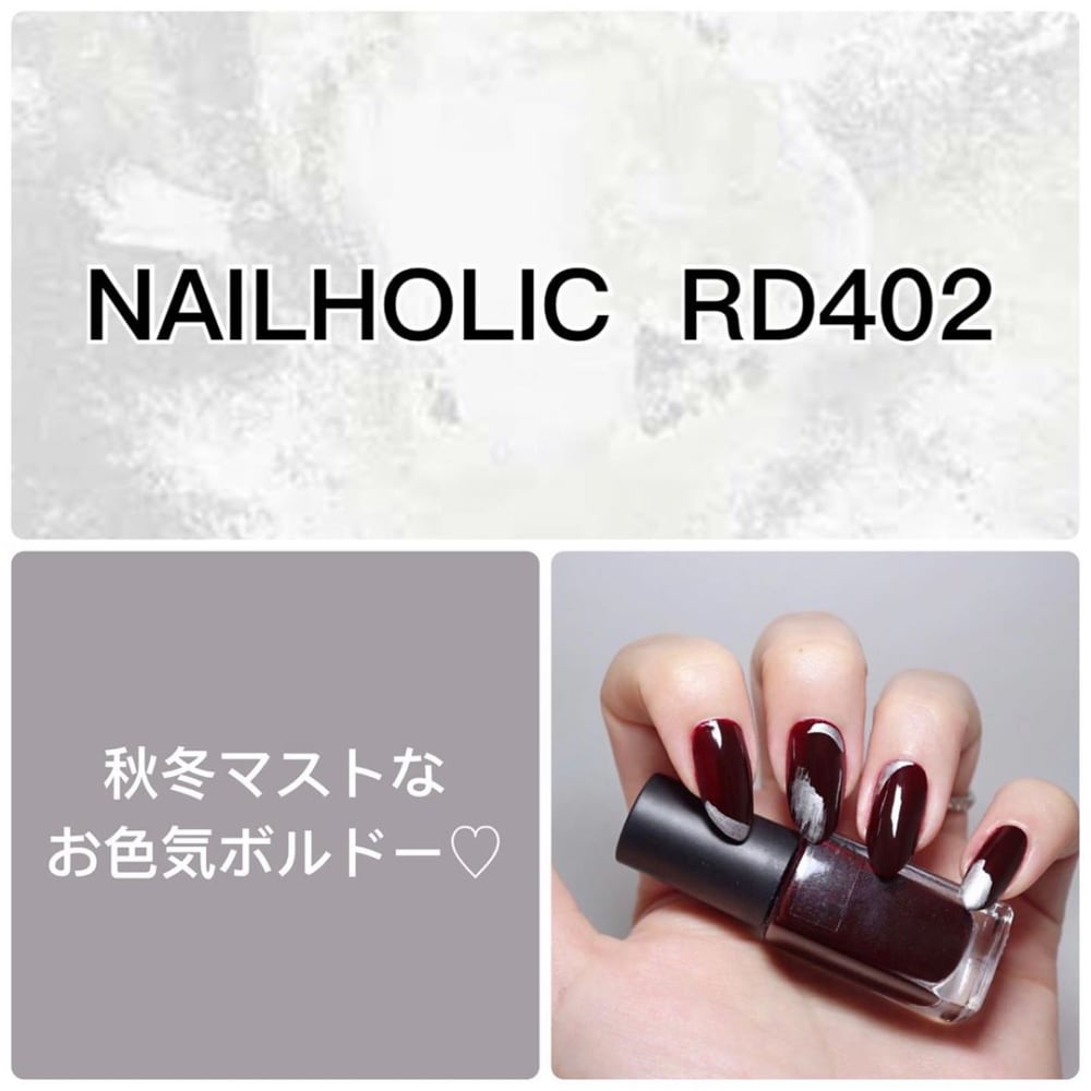 NAILHOLIC「RD402」