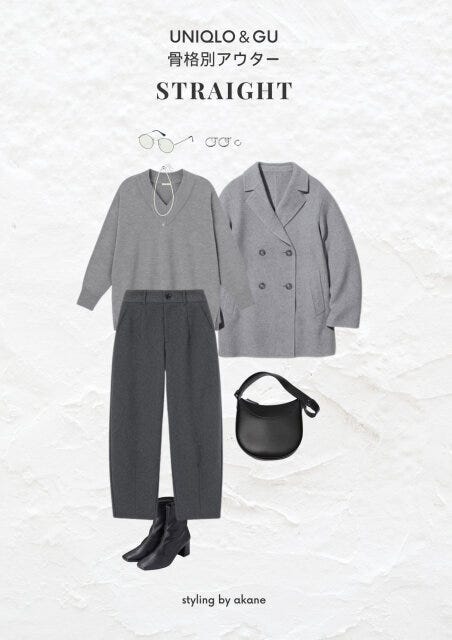 AKANE 骨格タイプ アウター 骨格タイプストレートにおすすめのアウターコーデ