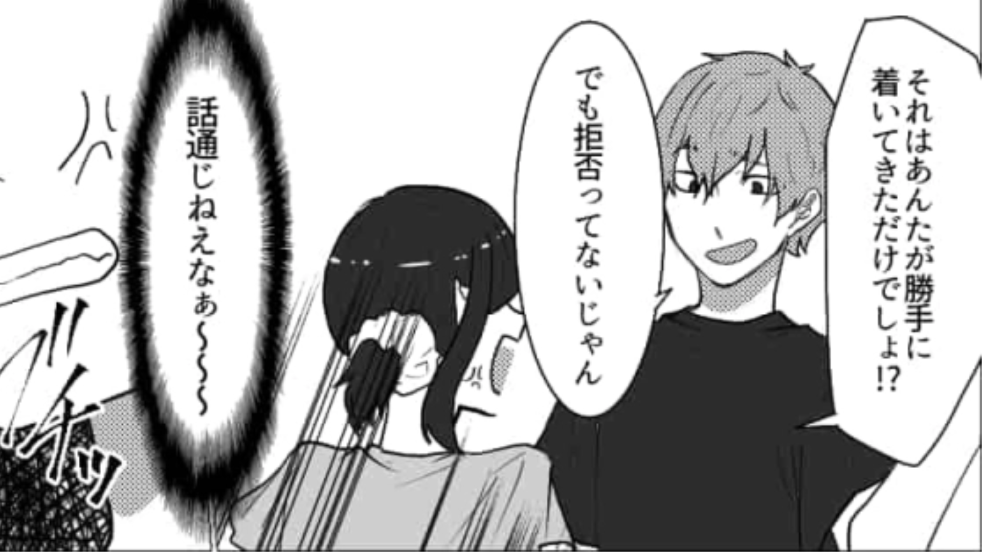 【最後にスカッと！】いい加減にしてよ...男友だちの“勘違い行動”にイライラが止まらない！