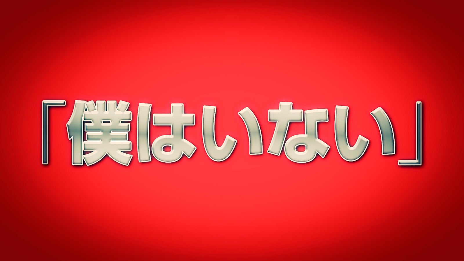 15thシングル「僕はいない」リリース発表の様子（C）NMB48