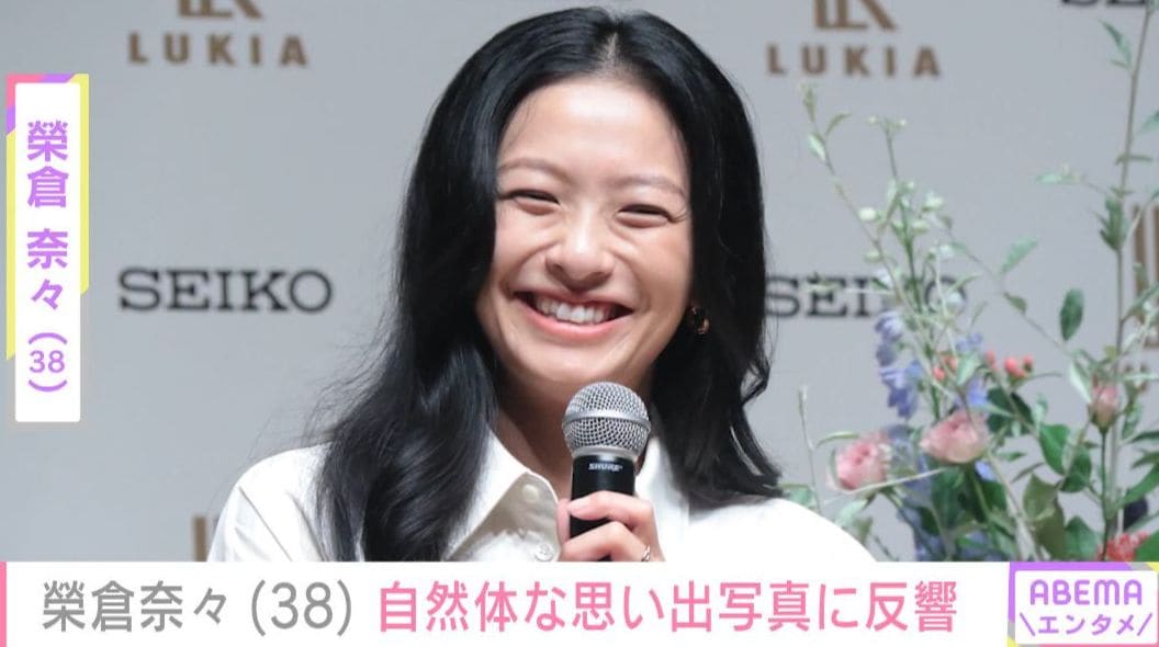 “賀来賢人との生活感あふれる自宅が話題”榮倉奈々、自然体な“思い出ショット”に反響