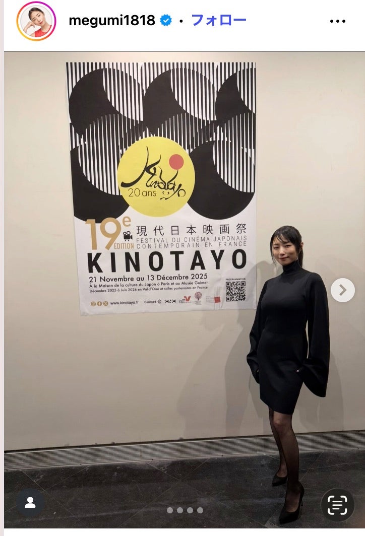 MEGUMI Instagramより