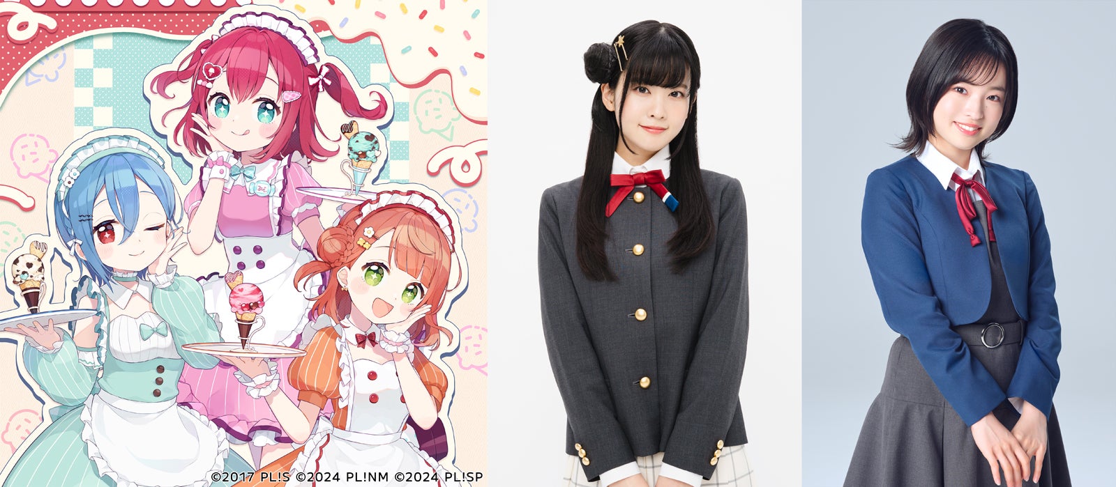 iScReam（大西亜玖璃 大熊和奏）（提供写真）