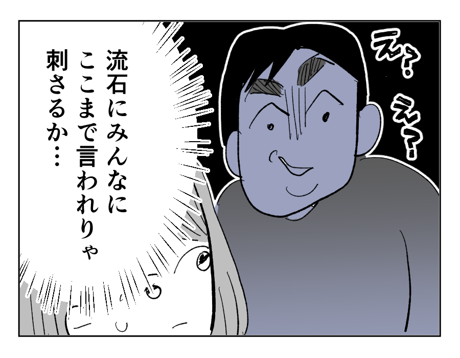 【唐揚げ夫が食いつくしをやめるまで】「もはや妖怪じゃん！」嘲笑される夫＜第16話＞#4コマ母道場