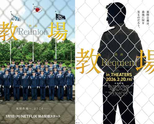 木村拓哉主演映画「教場」2部作公開決定 齊藤京子・timelesz佐藤勝利・KEY TO LIT猪狩蒼弥ら生徒キャスト解禁