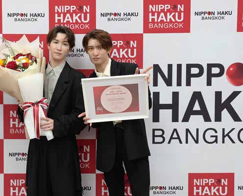 「それスノ」日本のテレビ史上初の快挙「バンコク日本博」で特別賞受賞 渡辺翔太&向井康二が現地サプライズ登場