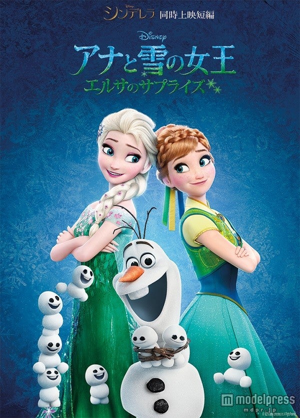 最新短編映画「アナ雪」可愛すぎると話題の新キャラ、名前解禁