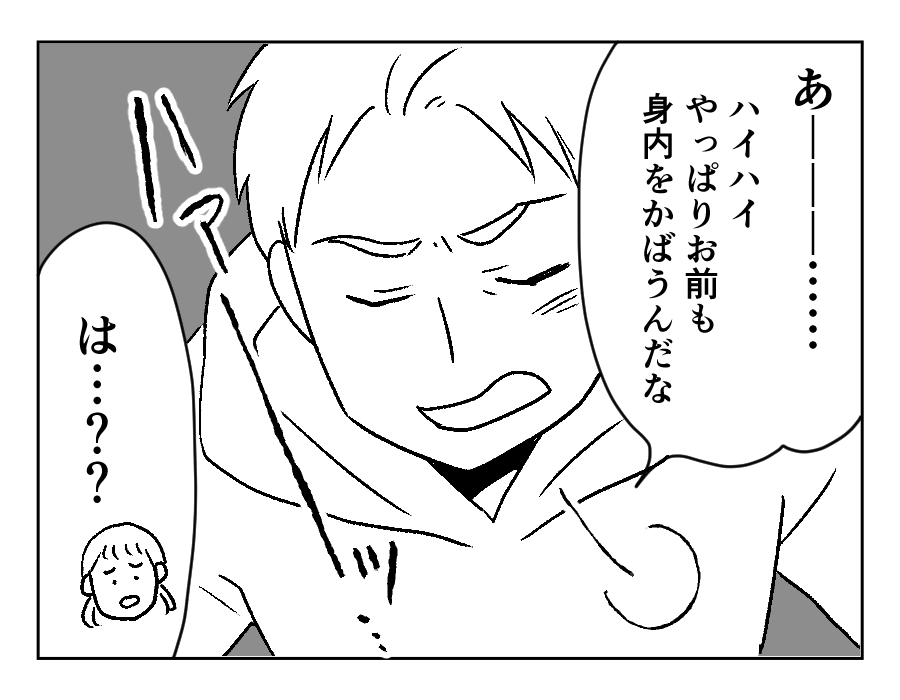 【義母サブスク？合鍵にキレた俺】子どもらに事情を聞く⇒夫が怒る意味…不明＜第8話＞#4コマ母道場