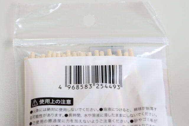 すきま掃除用綿棒ロング50本全長10×直径0.5cm　JANコード