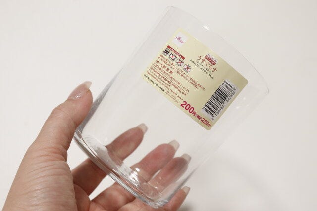 ダイソー　うすぐらす