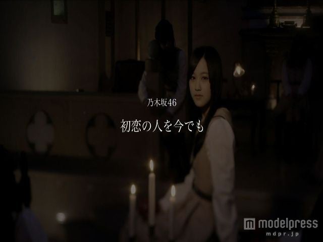 乃木坂46／「初恋の人を今でも」より