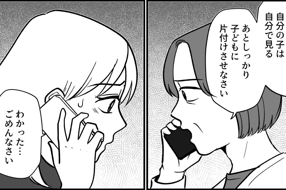 ＜子守り要員ブチ切れ＞「私が片付けるの！？」身をもって気づいたこと【第5話まんが：義姉の気持ち】