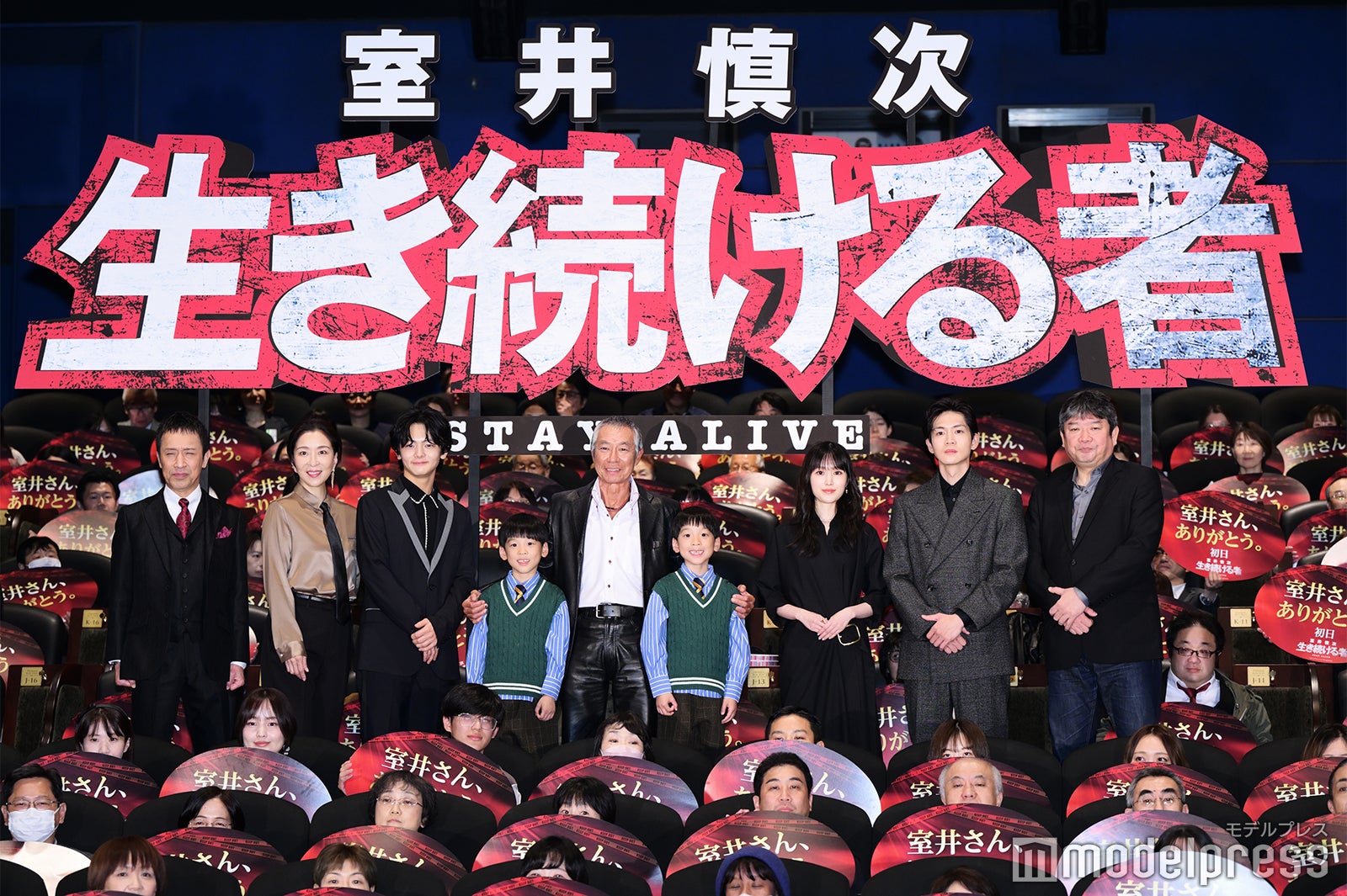 筧利夫、真矢ミキ、齋藤潤、前山くうが、柳葉敏郎、前山こうが、福本莉子、松下洸平、本広克行監督（C）モデルプレス