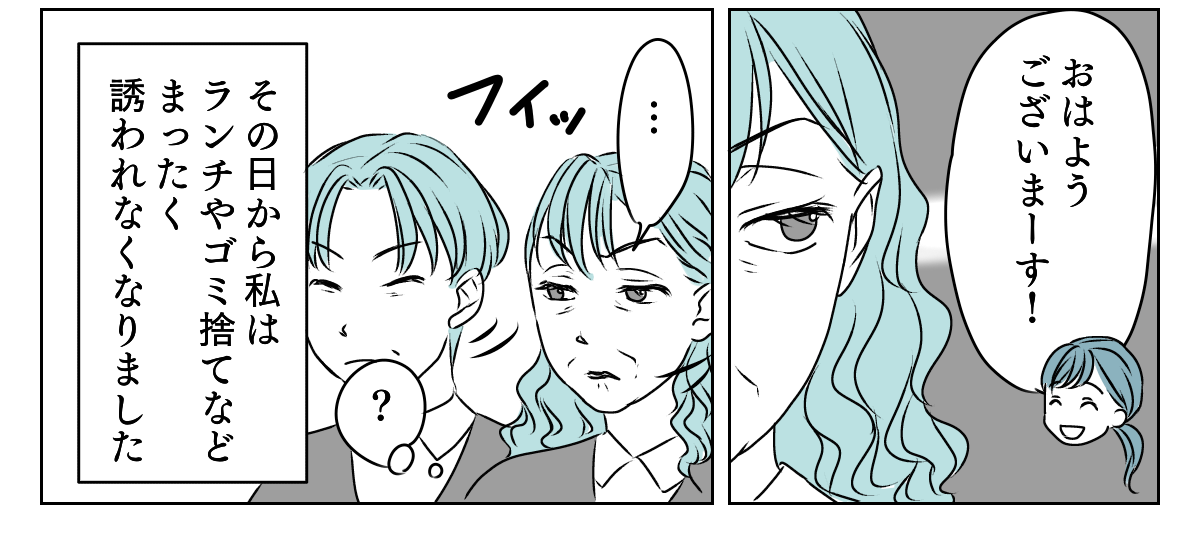 団体行動を無視したら　2_2_3