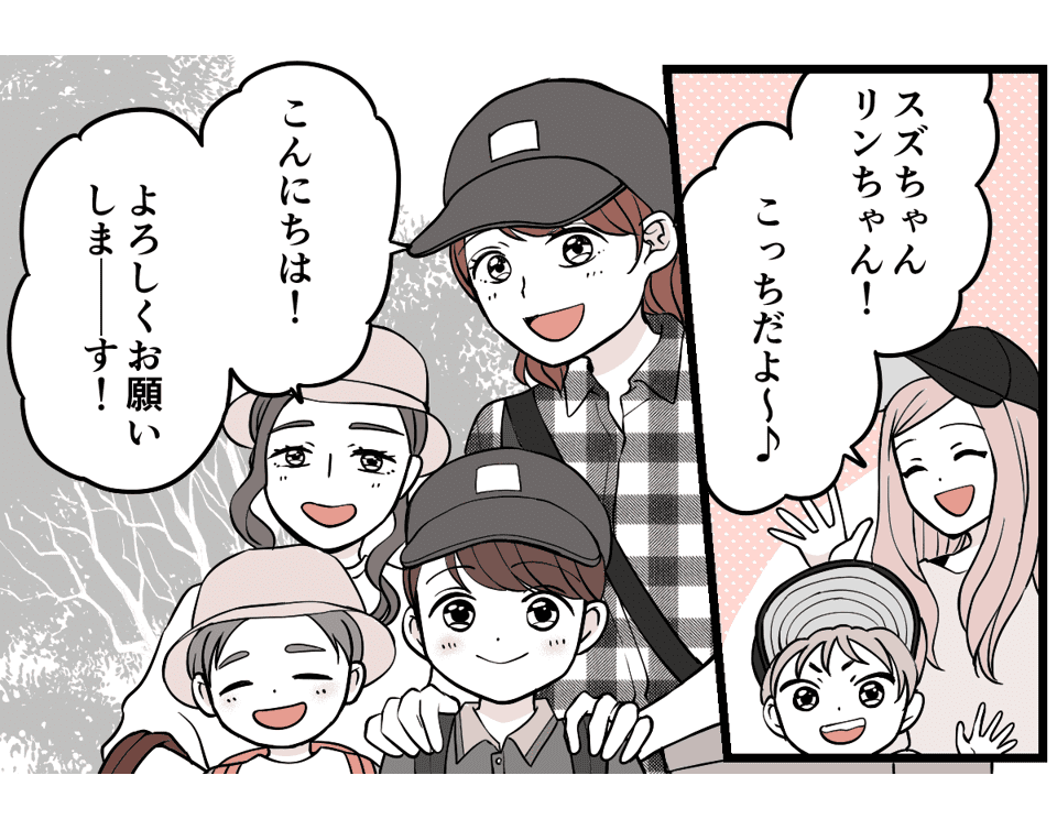 原案・ママスタ 脚本