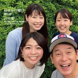 RCCラジオ「平成ラヂオバラエティごぜん様さま」、パーソナリティ・横山雄二、ごぜん様さまシスターズ(渕上沙紀・中根夕希・河村綾奈)らが唄う『毎日が日曜日/言の葉』が9月16日から音楽配信スタート!