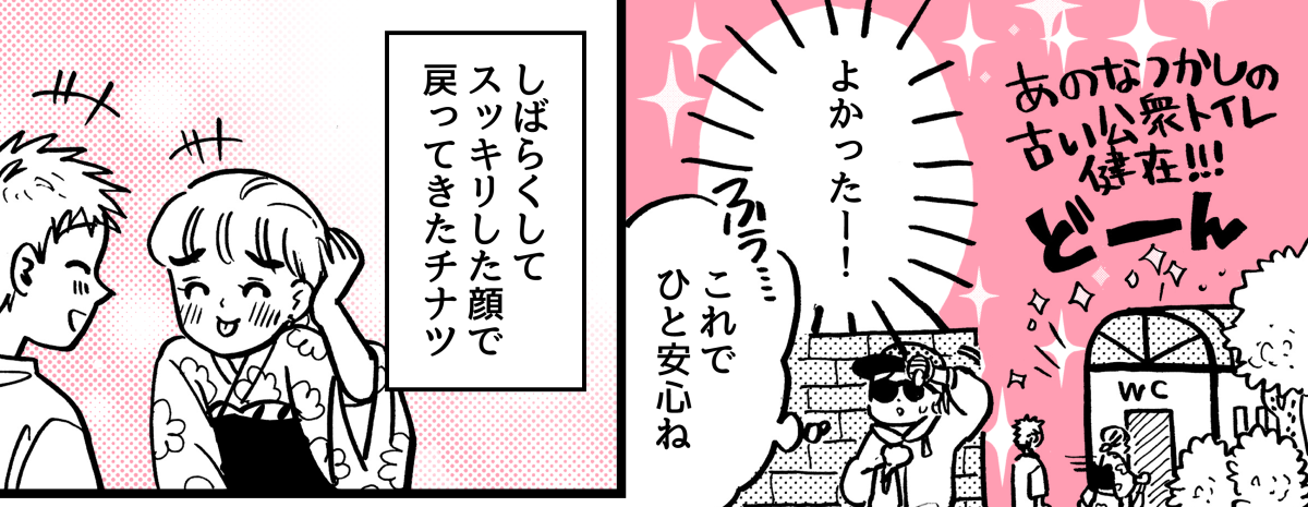 3-2-2中３の娘、彼氏と2人きりで