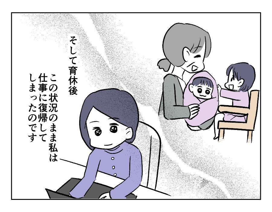 同居義母に子どもを取られた_020