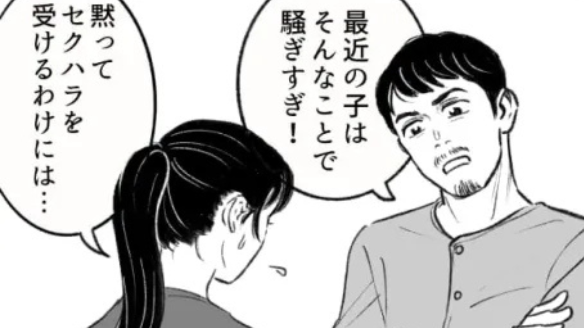 居酒屋バイトでお客さんが【衝撃のひと言】を！店長に報告すると...？