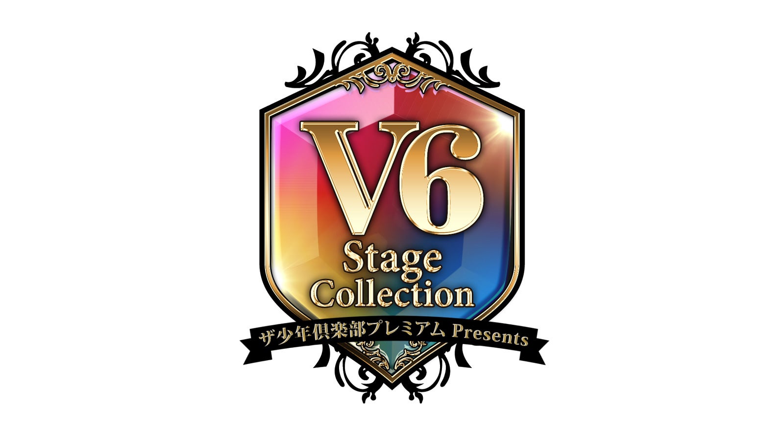 「ザ少年倶楽部プレミアム Presents 『V6 Stage Collection』」（C）NHK