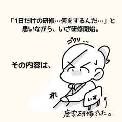 1日だけの研修 一体何やるの 何も覚えてないほど苦痛な研修だった 新卒3週間で仕事辞めました 4 モデルプレス 1日だけの研修 一体何やるの 何も覚えてないほど苦痛な研修だった 新卒3週間で仕事辞めました 4 モデルプレス