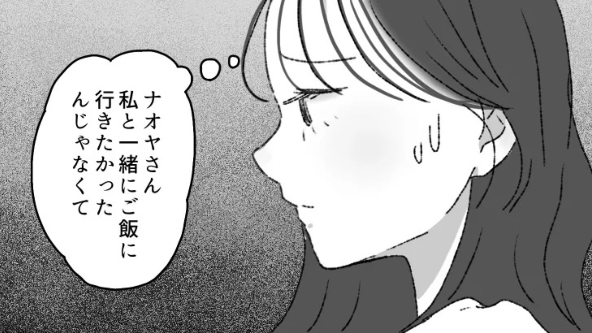 憧れの先輩を“デート”に誘ったら即OK♡ しかし、それには【とんでもない理由】が...！？
