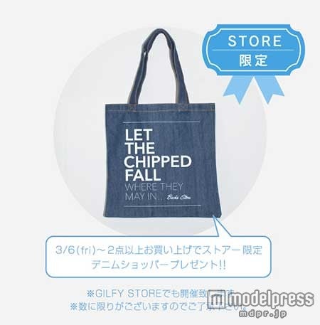 新作デニム「Double Core Denim」購入特典のトートBAG