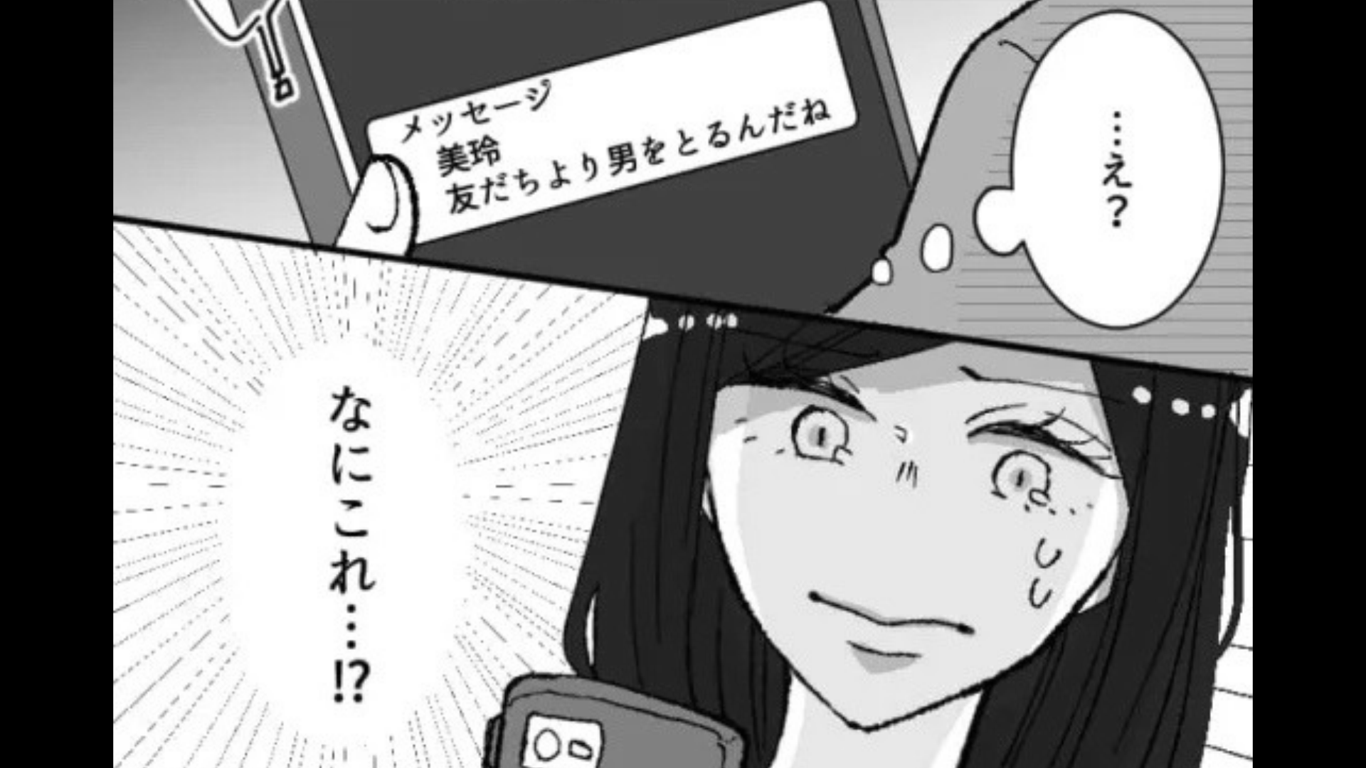 【意味不明】自分勝手に予定を押しつける友だち。誘いを断ったら【恐ろしいメッセージ】が届くようになり…！？