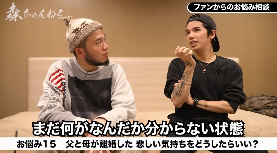 マイファス・Hiro、両親である森進一と森昌子の離婚について語る「今があるんだからいい」