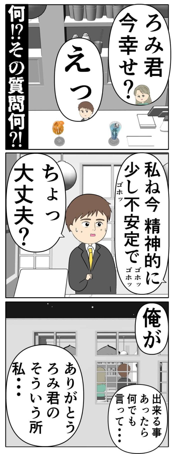 俺にできることって……