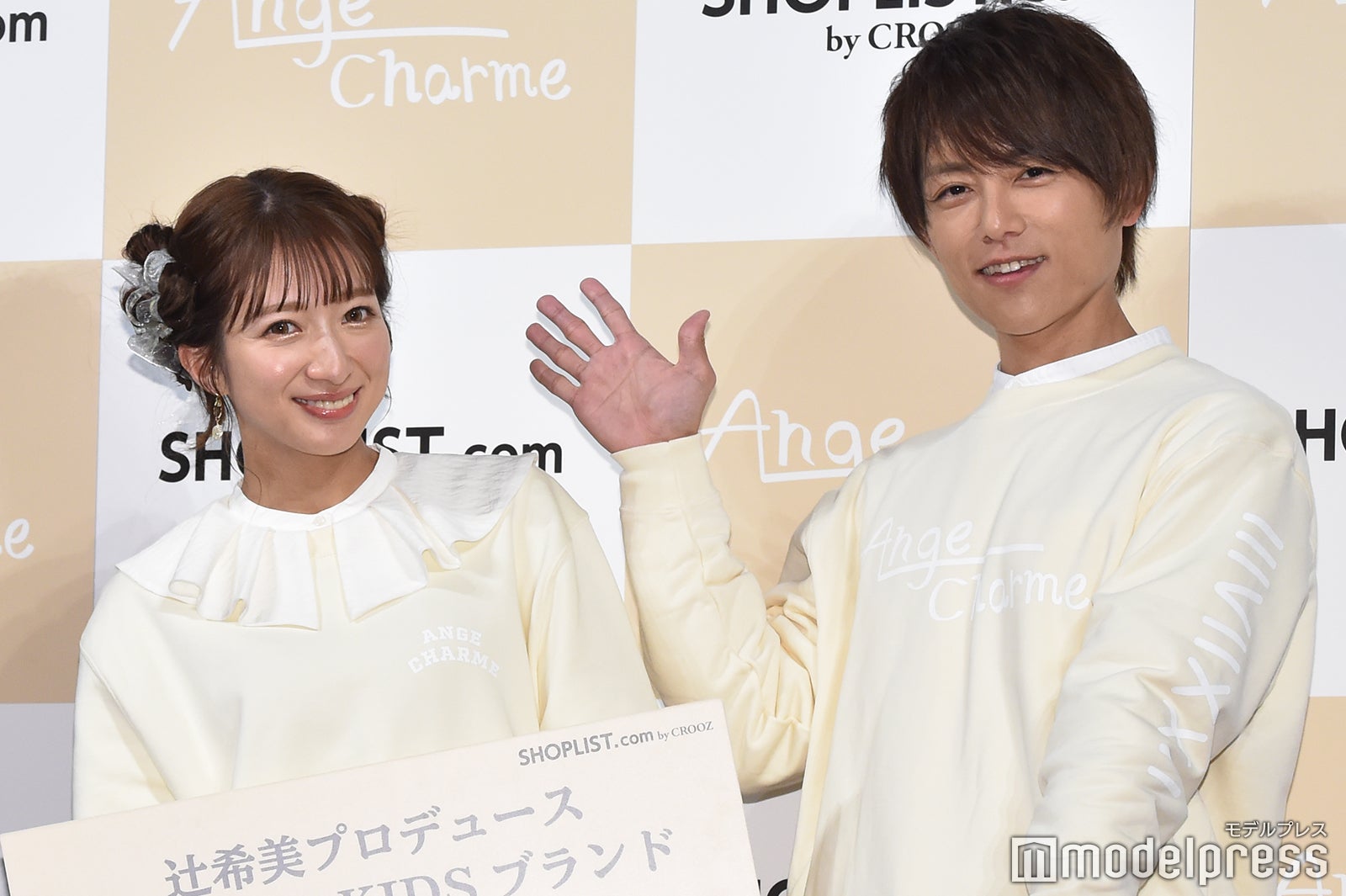 辻希美 子ども服ブランド立ち上げ 夫 杉浦太陽は 1番のファン モデルプレス 辻希美 子ども服ブランド立ち上げ 夫 杉浦太陽は 1番のファン モデルプレス