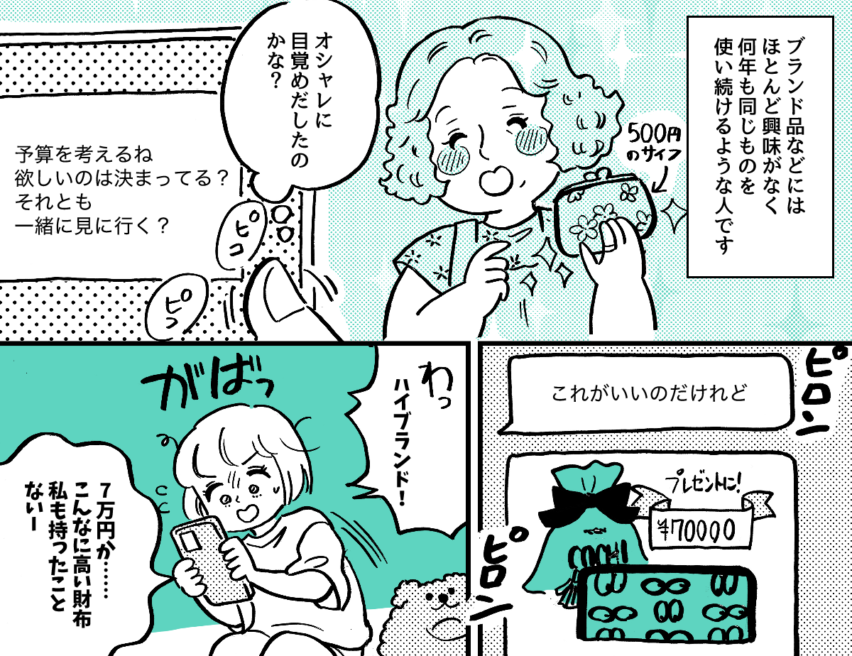 1-1-2fix【全7話】私が母に贈ったプレゼント