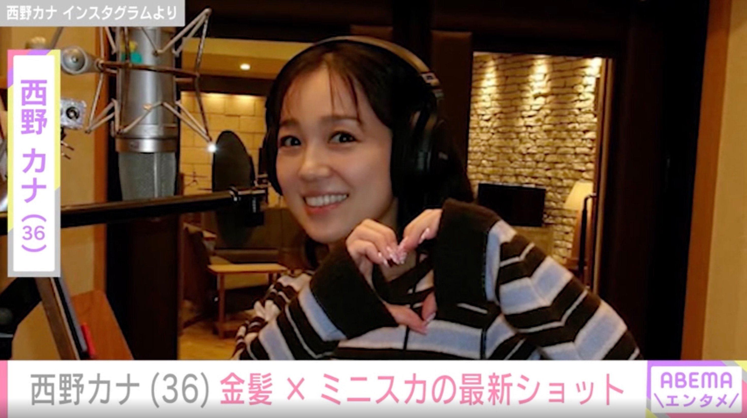 「全部白」「クリスマスイブや」西野カナ（36）、金髪＆ミニスカの最新ショットに反響「ギャルカナおかえり」