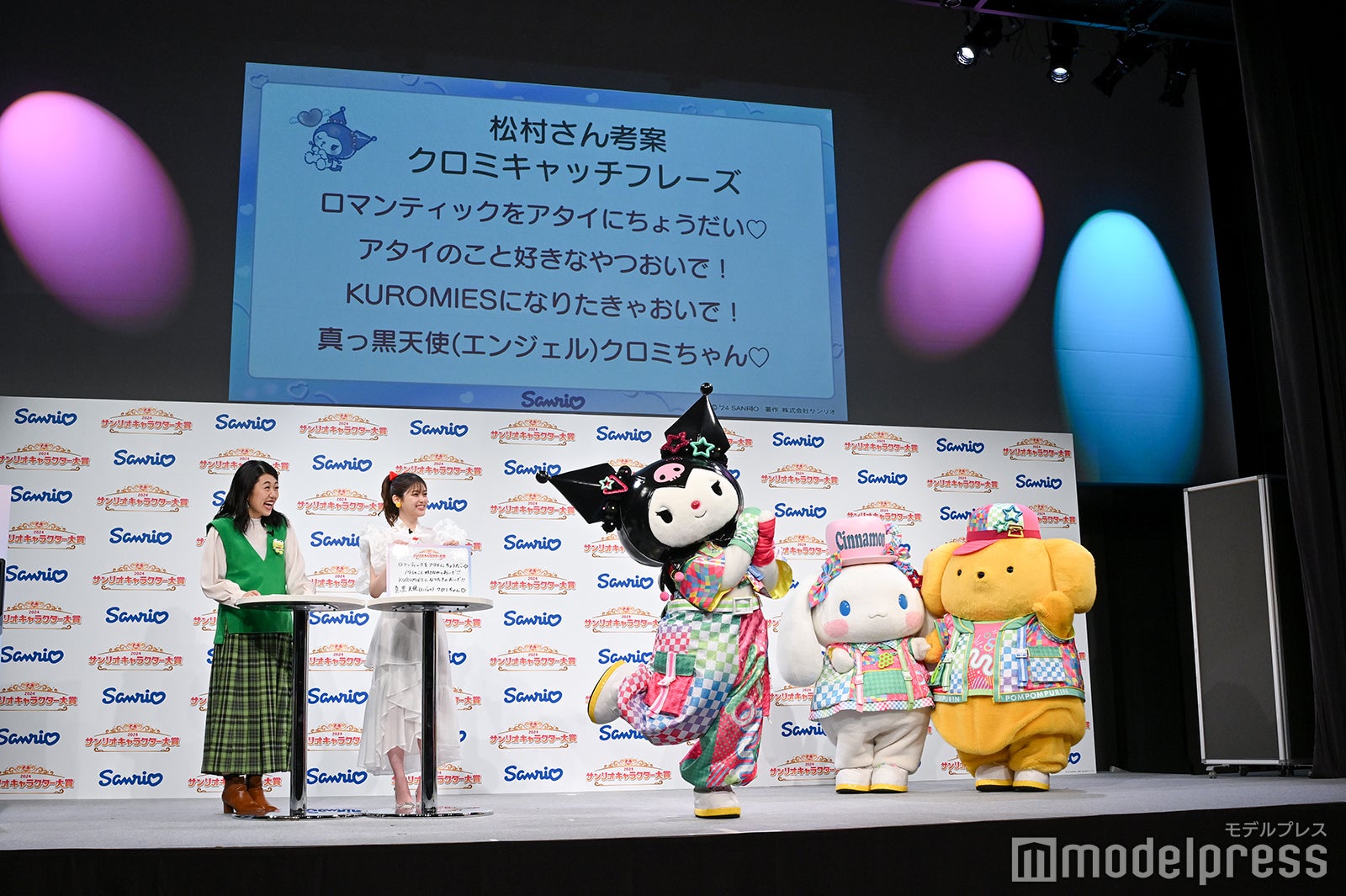 「2024年サンリオキャラクター大賞」開幕イベントの模様（C）モデルプレス