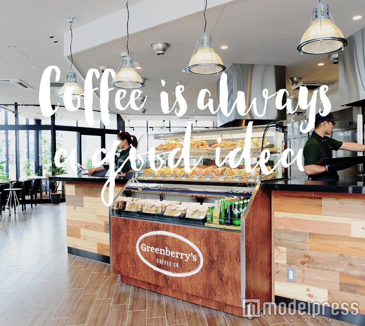 グリーンベリーズコーヒー／画像提供：D．K International