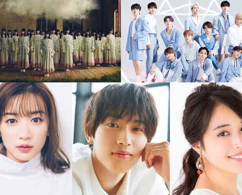 櫻坂46・JO1「TGC2021 S/S」でライブパフォーマンス決定 杉野遥亮・永野芽郁ら追加出演者も発表
