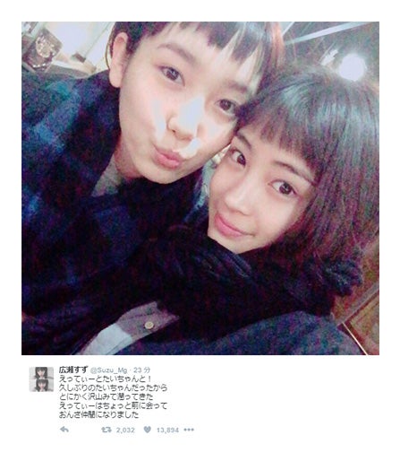 飯豊まりえ、広瀬すず／広瀬すずTwitterより