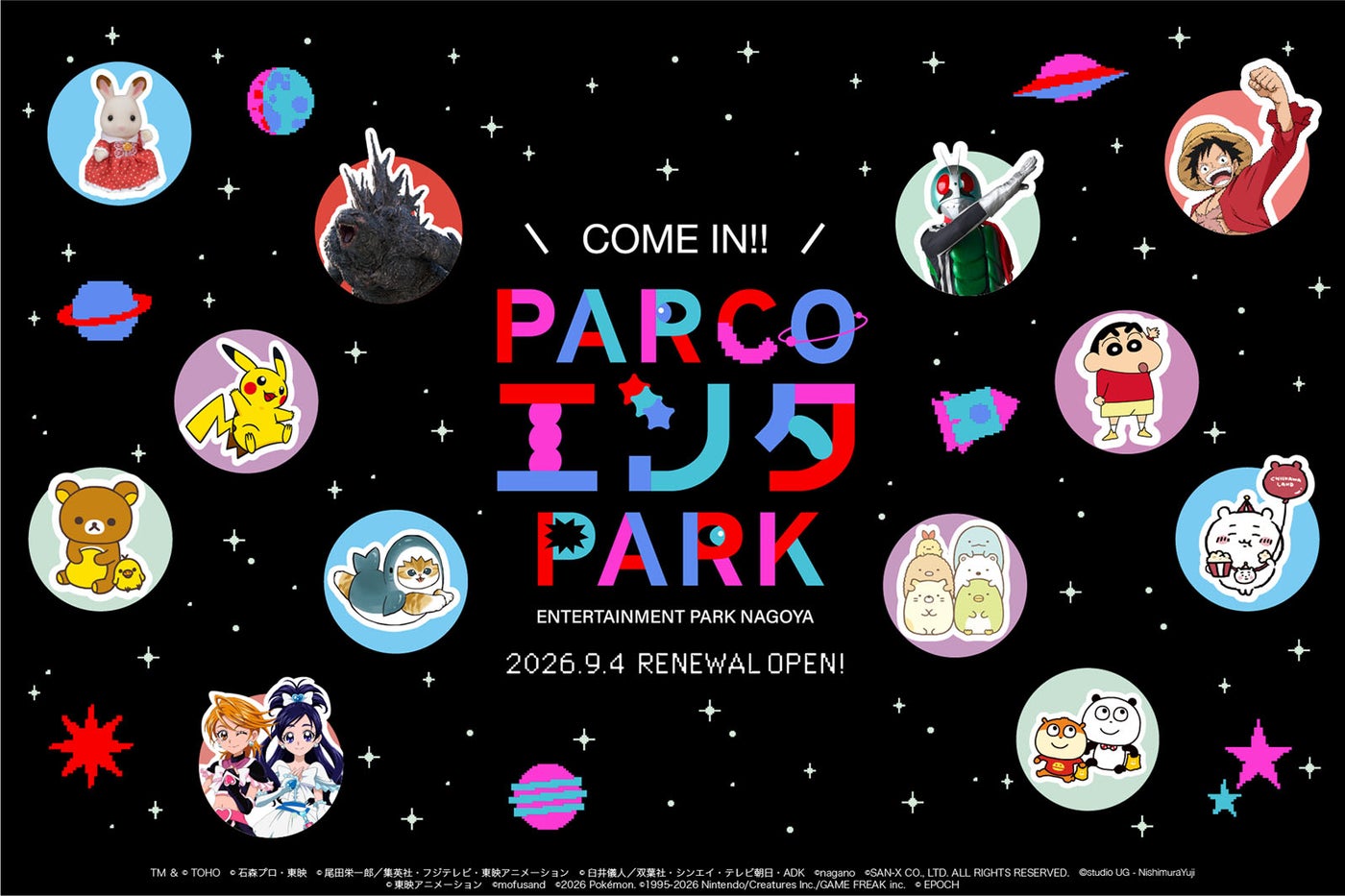 PARCO“エンタPARK”／提供画像