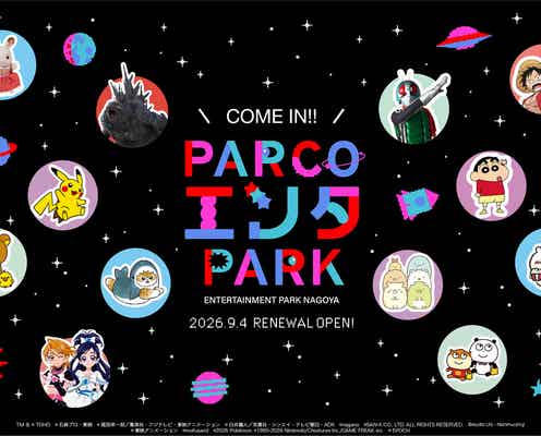 名古屋PARCOに新エンタメフロア誕生へ 東海エリア初「ゴジラ・ストア」「仮面ライダーストア」など10店舗集結