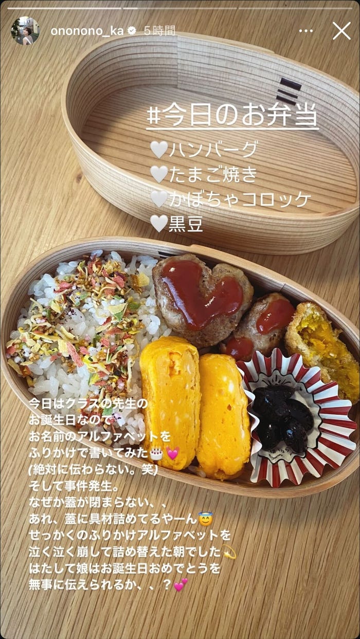 おのののか Instagramストーリーズより